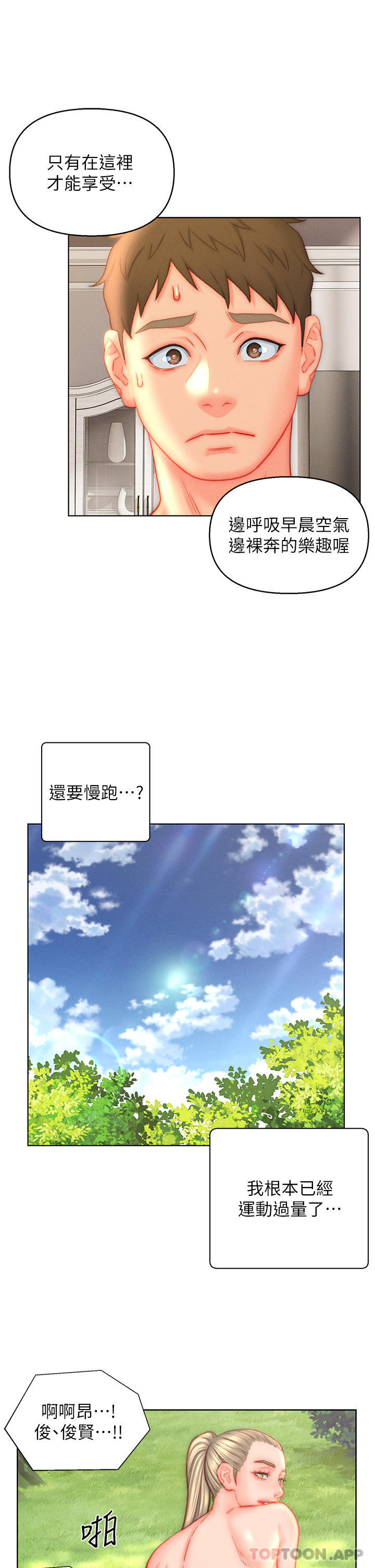 入赘女婿