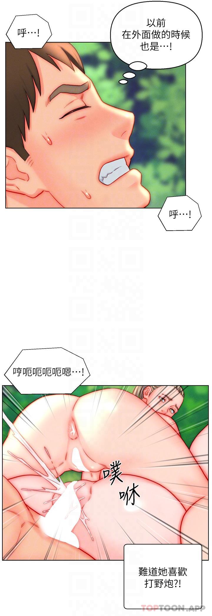 入赘女婿