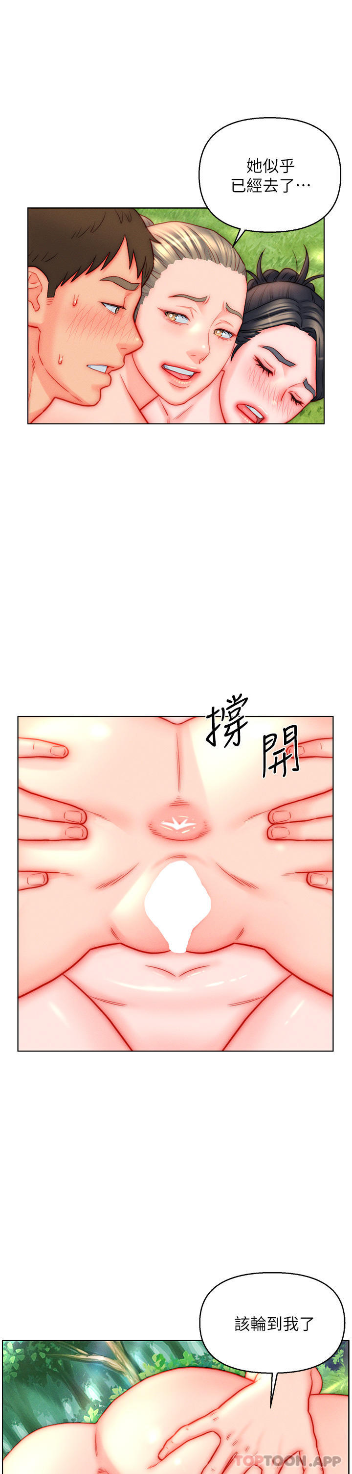 入赘女婿
