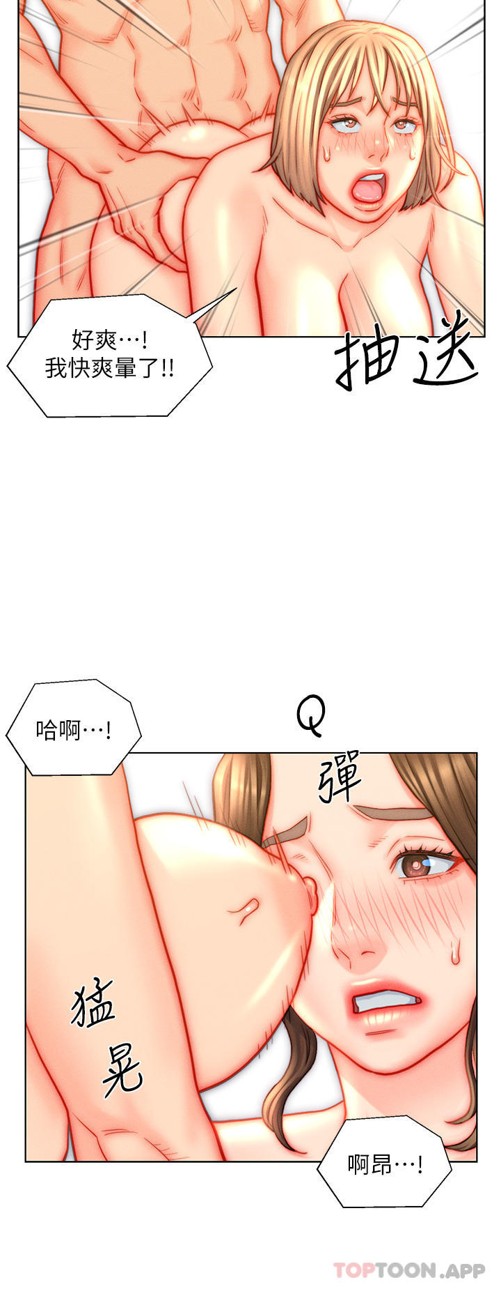 入赘女婿