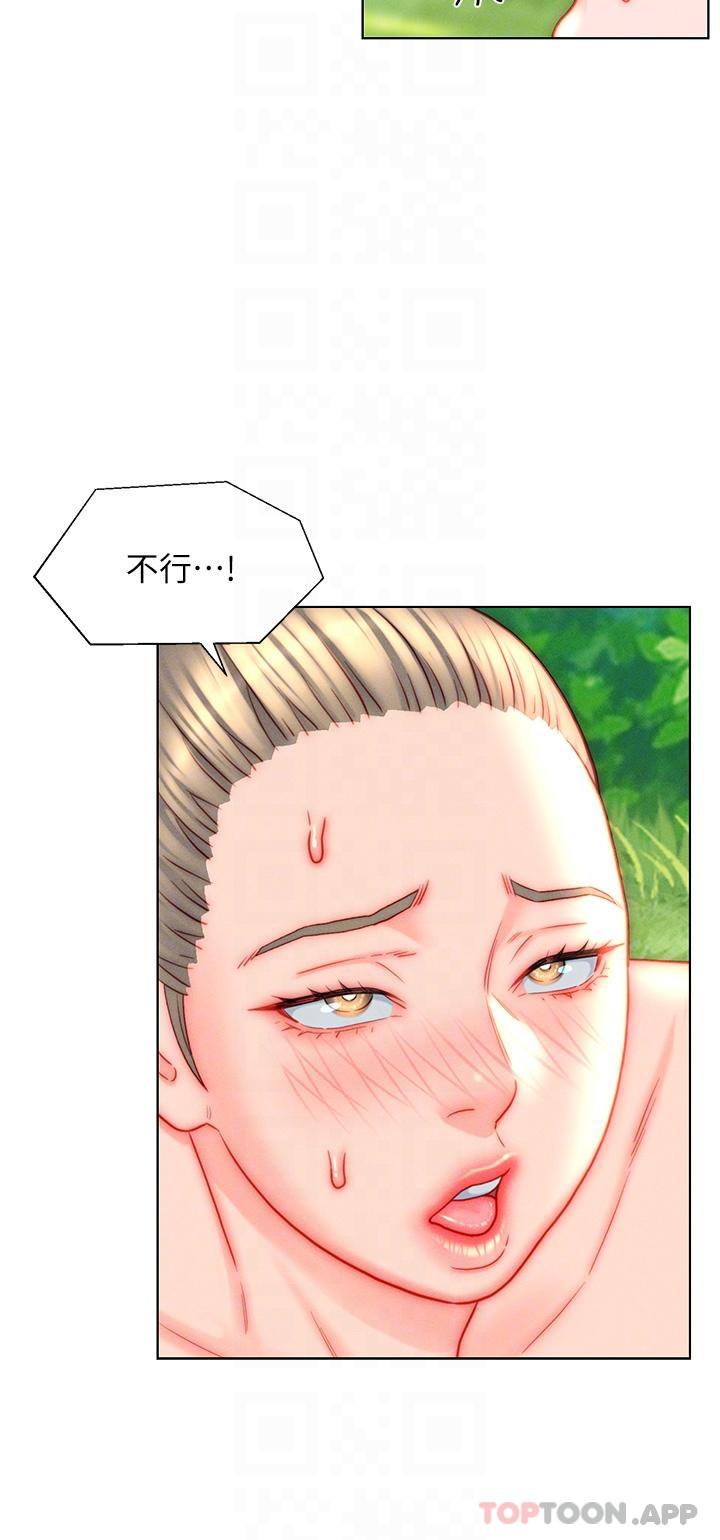 入赘女婿