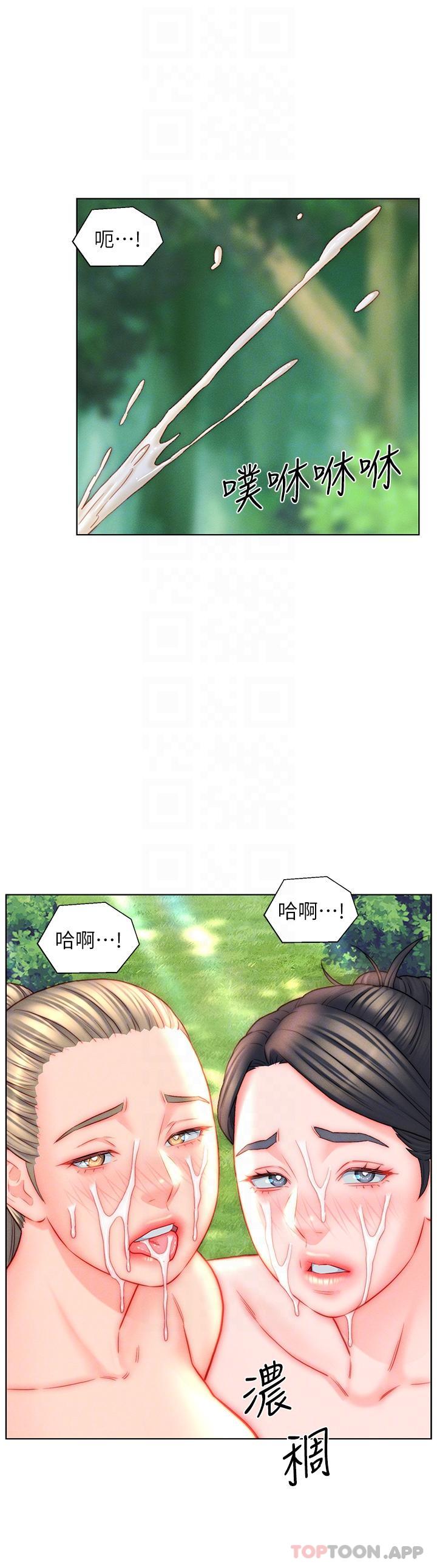 入赘女婿