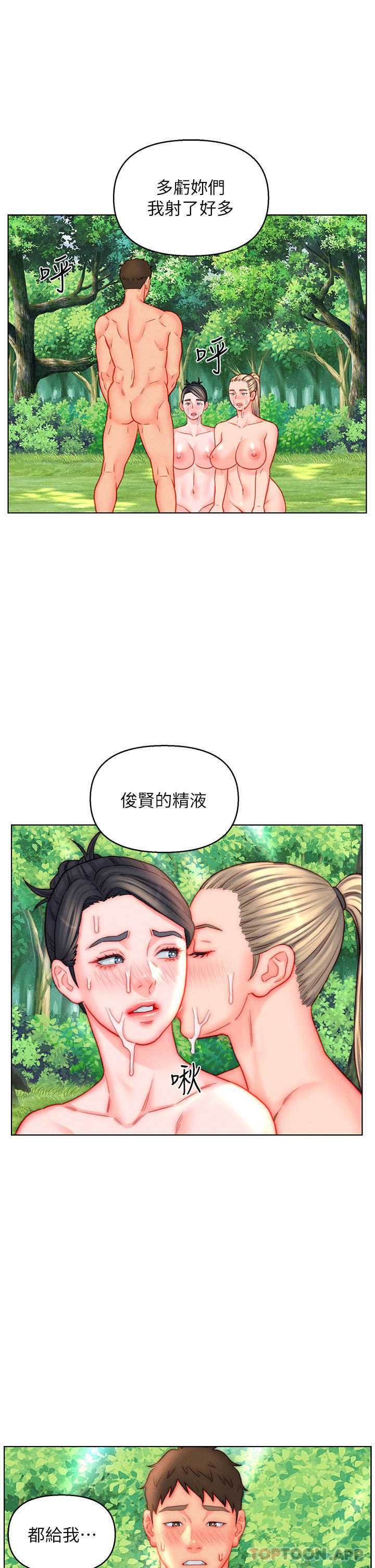 入赘女婿