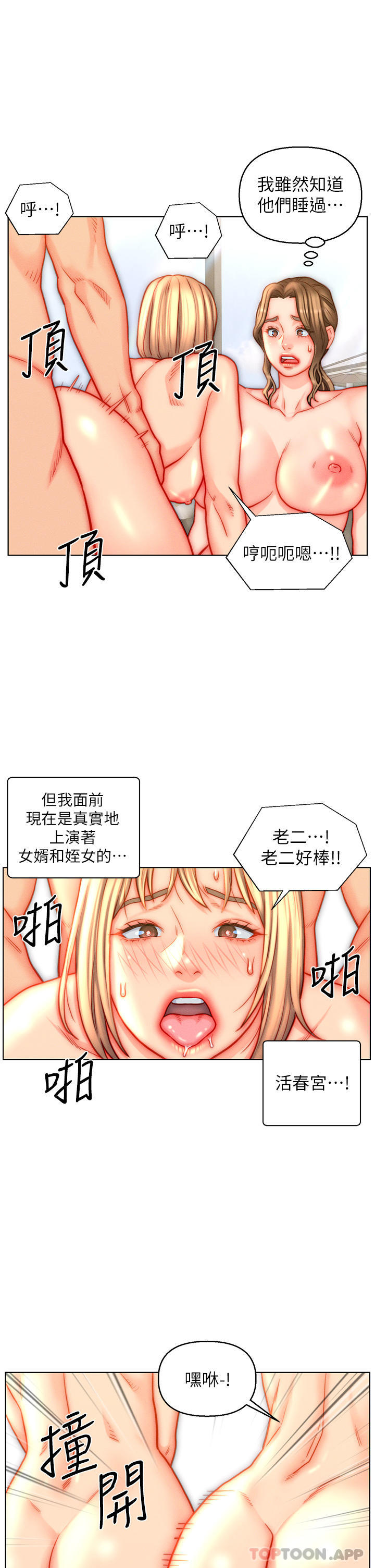 入赘女婿