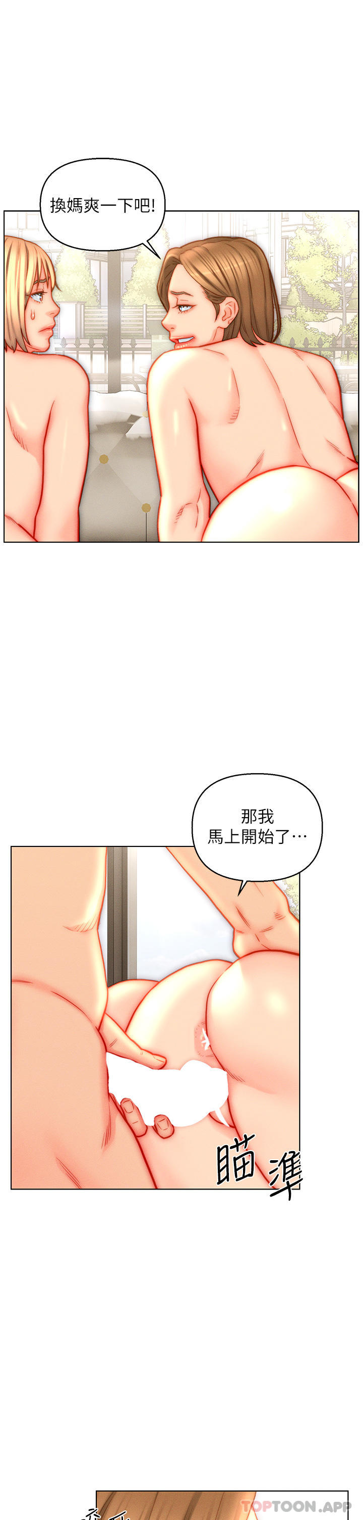 入赘女婿