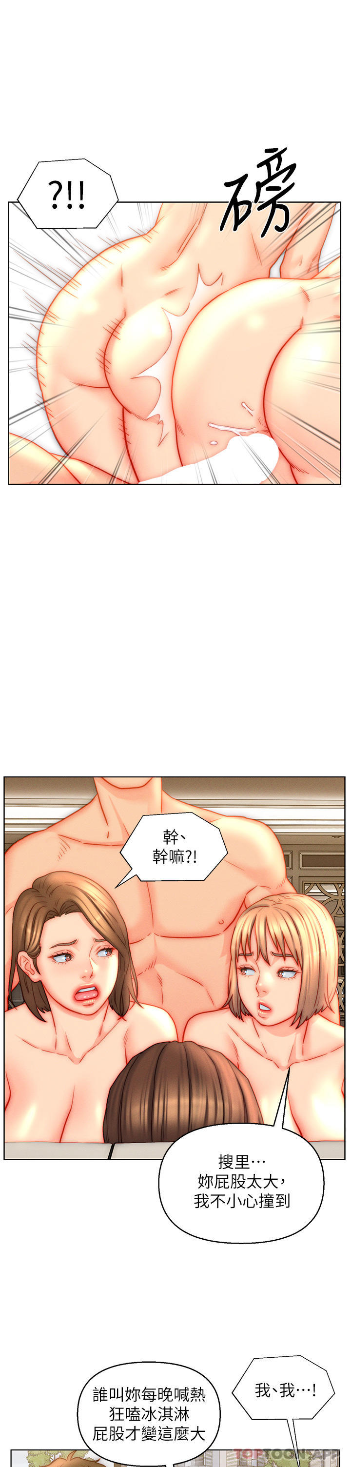 入赘女婿