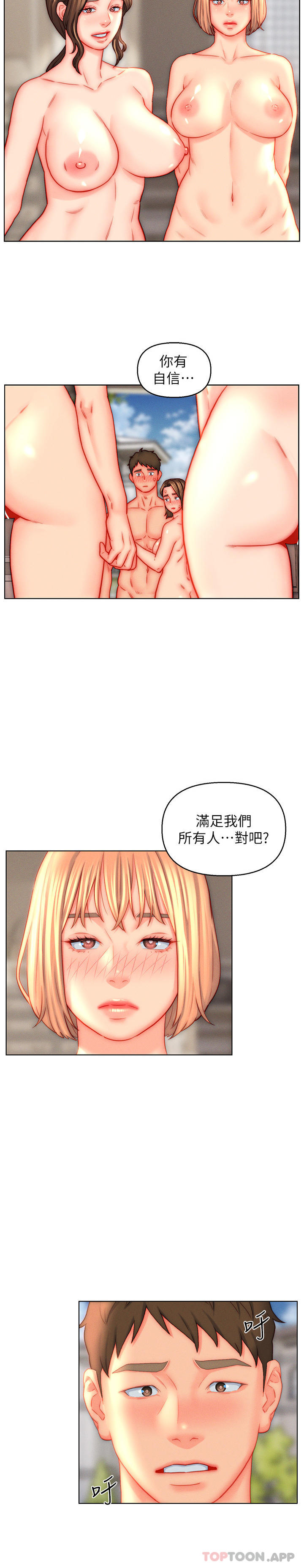 入赘女婿