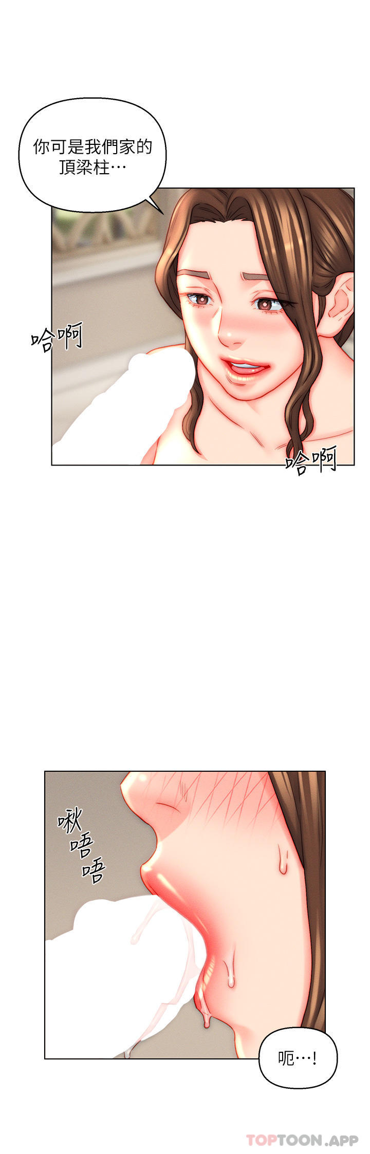 入赘女婿