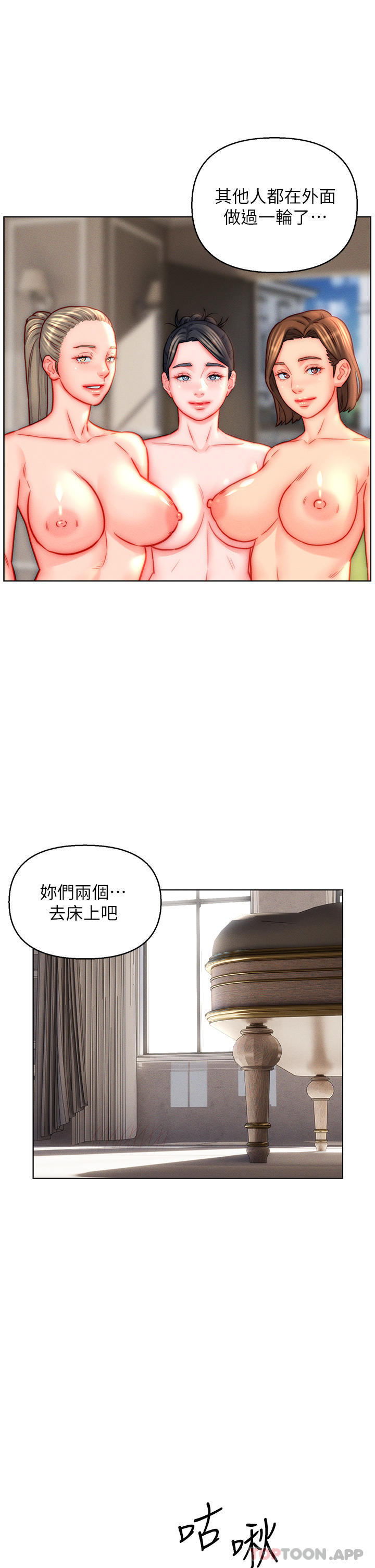 入赘女婿
