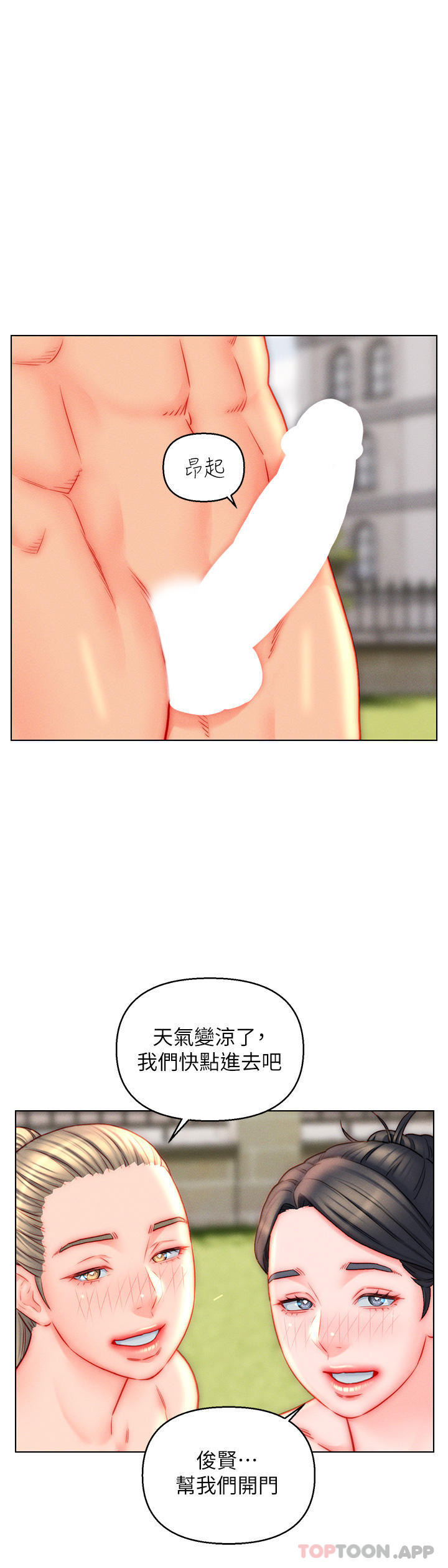 入赘女婿