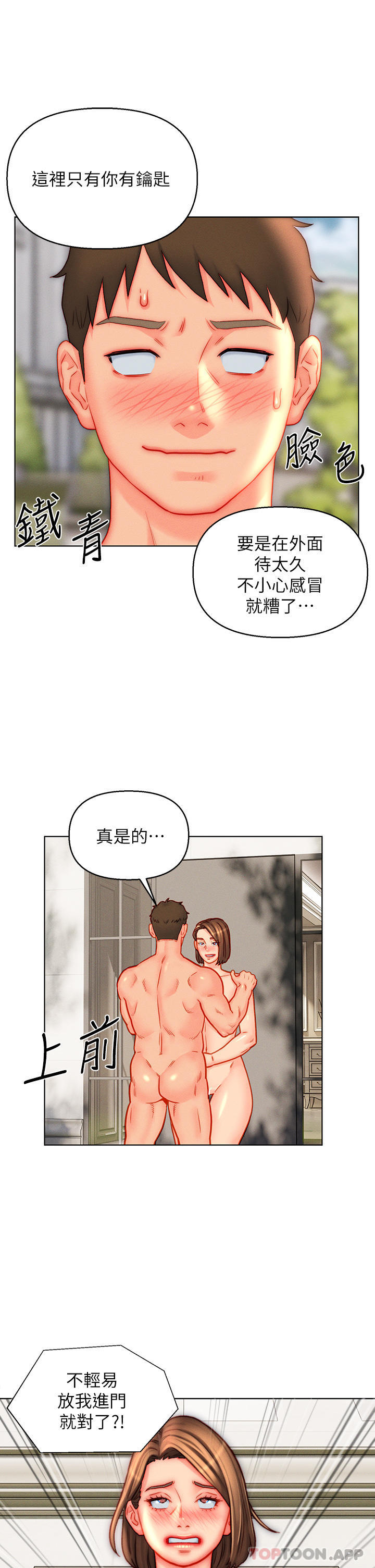 入赘女婿