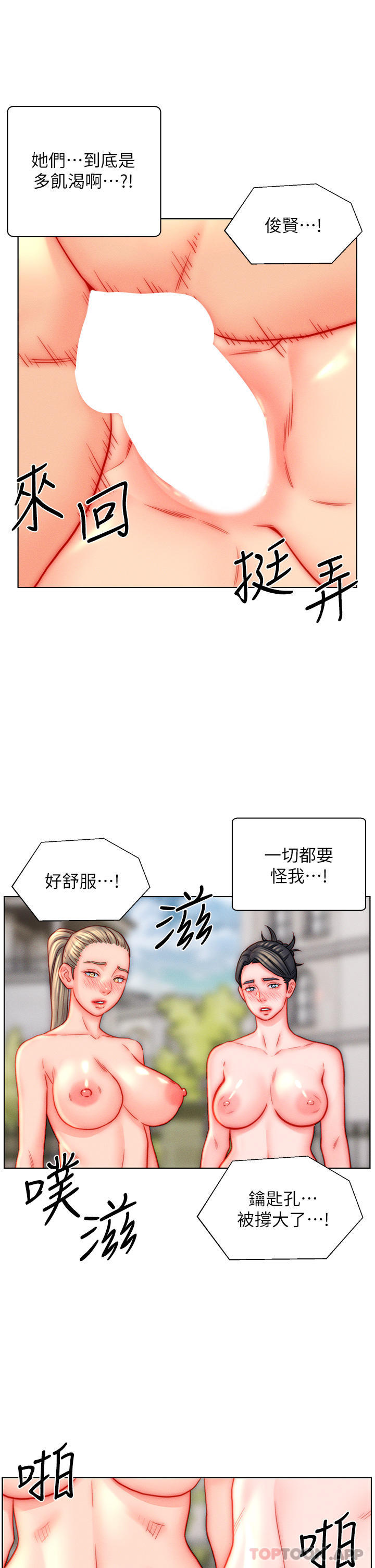入赘女婿