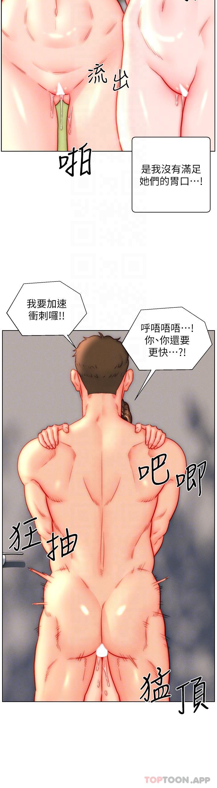 入赘女婿