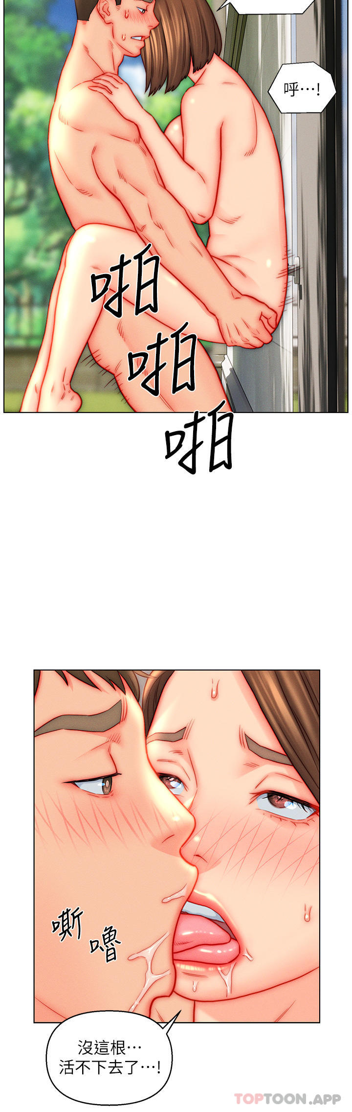 入赘女婿