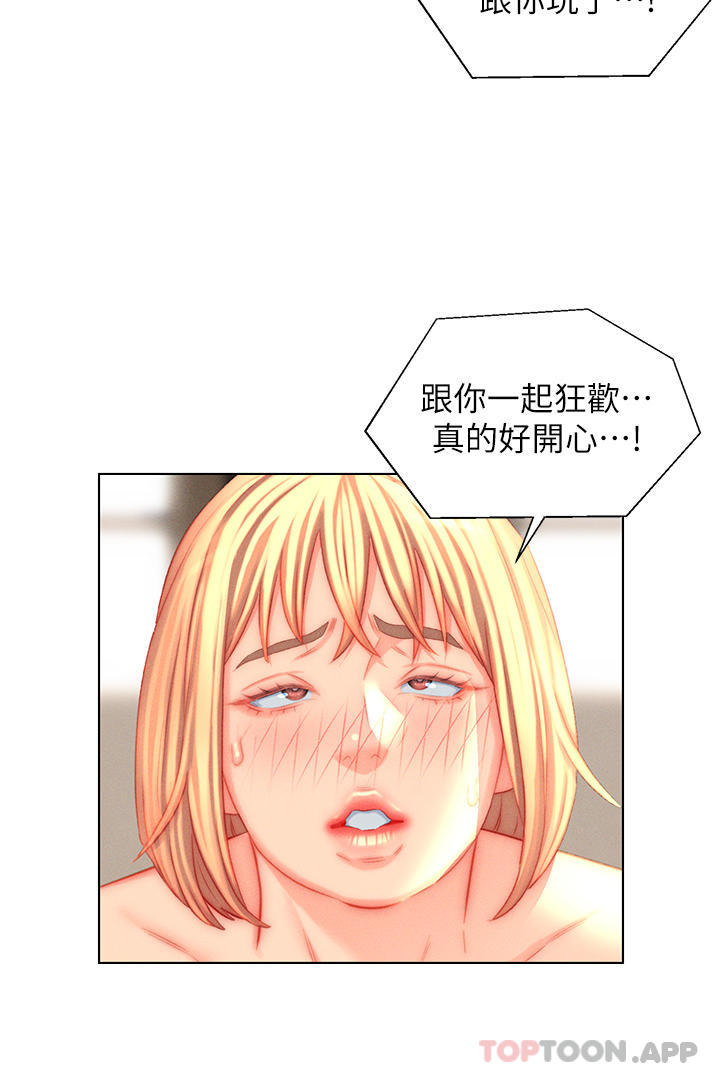 入赘女婿