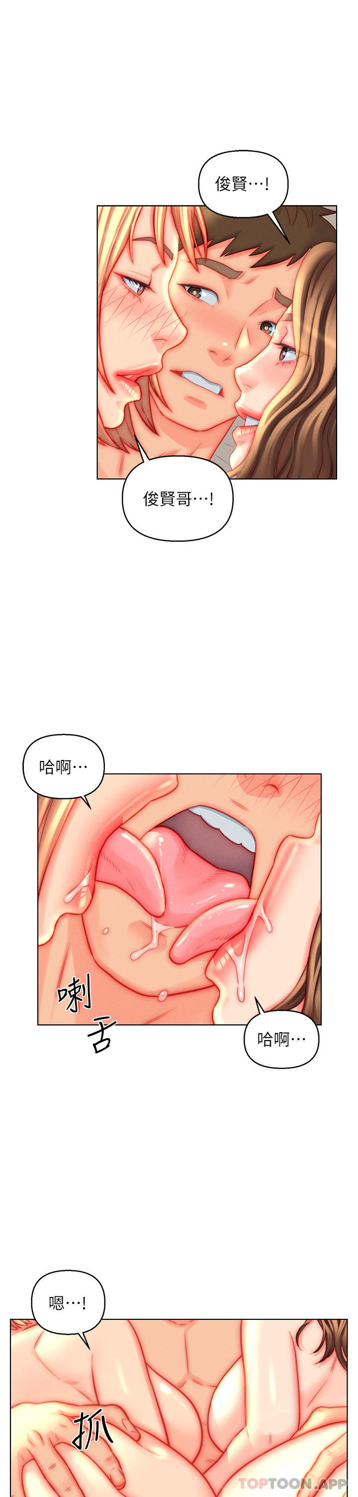 入赘女婿
