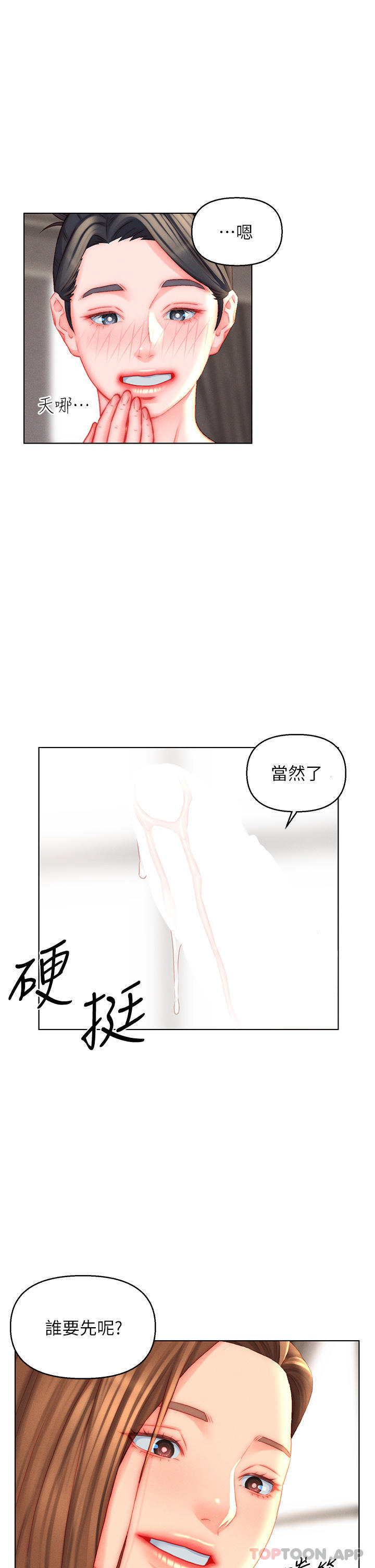 入赘女婿