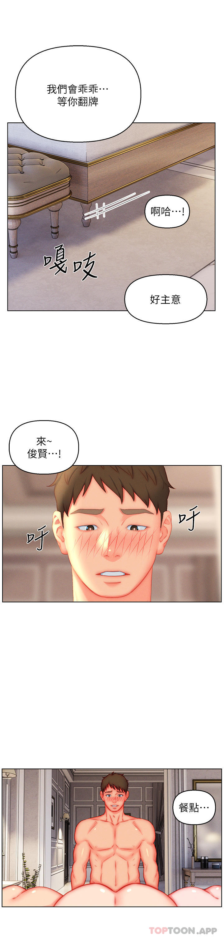 入赘女婿