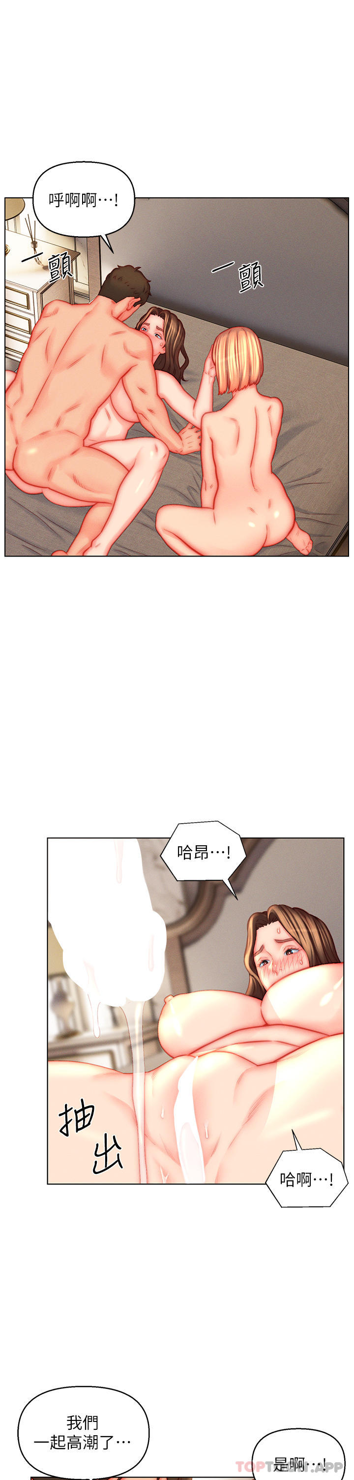 入赘女婿