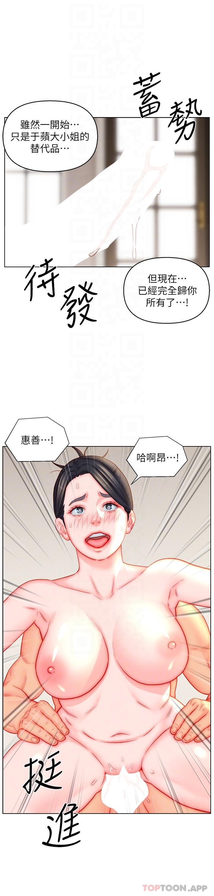 入赘女婿