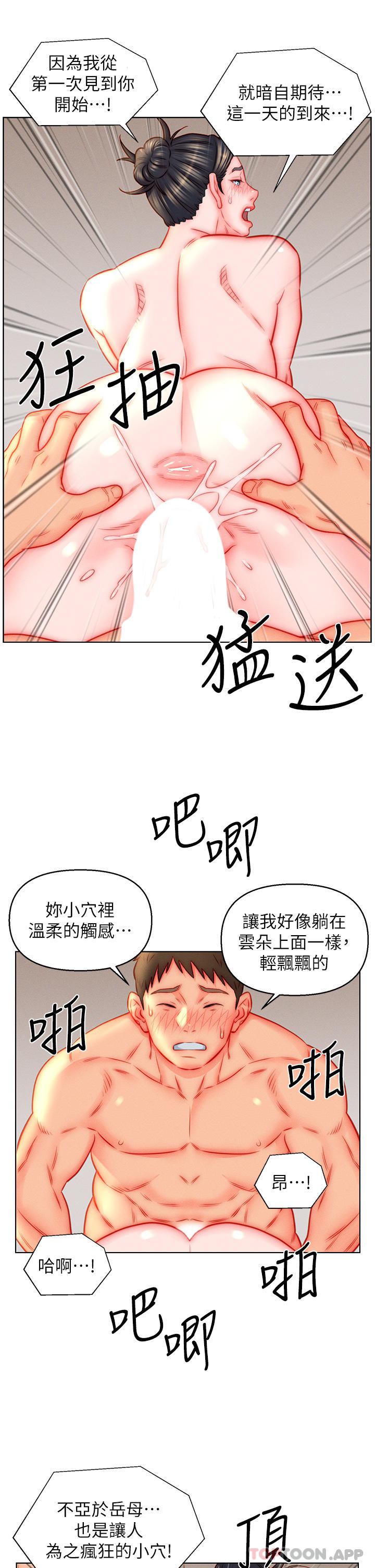 入赘女婿