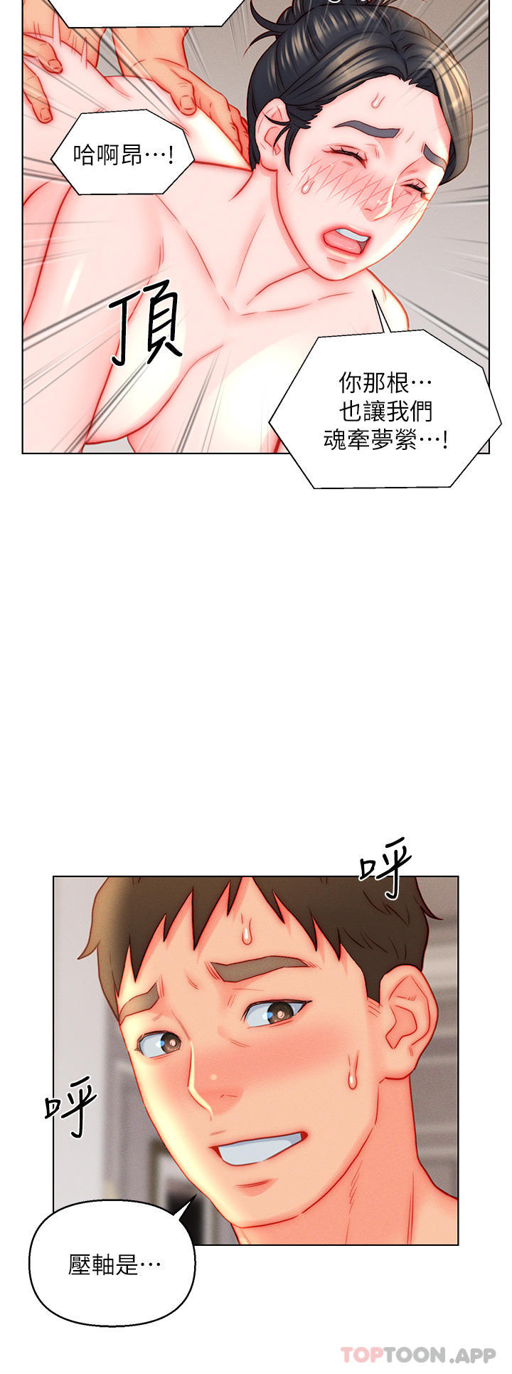 入赘女婿