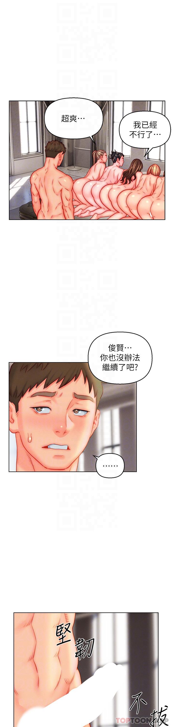 入赘女婿