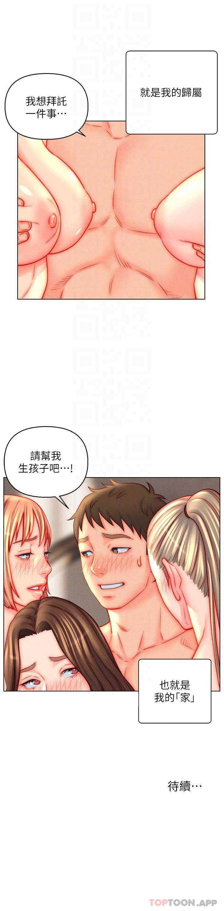 入赘女婿