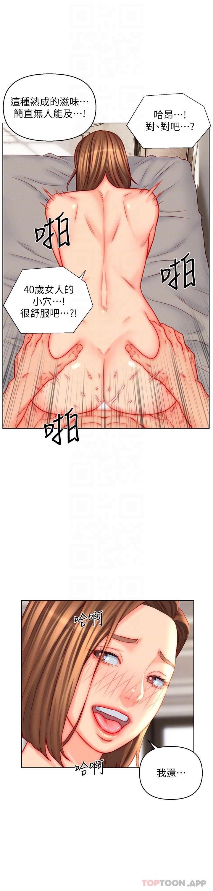 入赘女婿