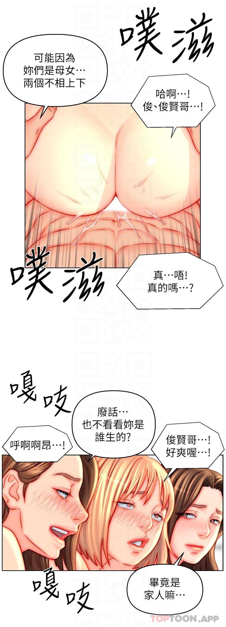 入赘女婿