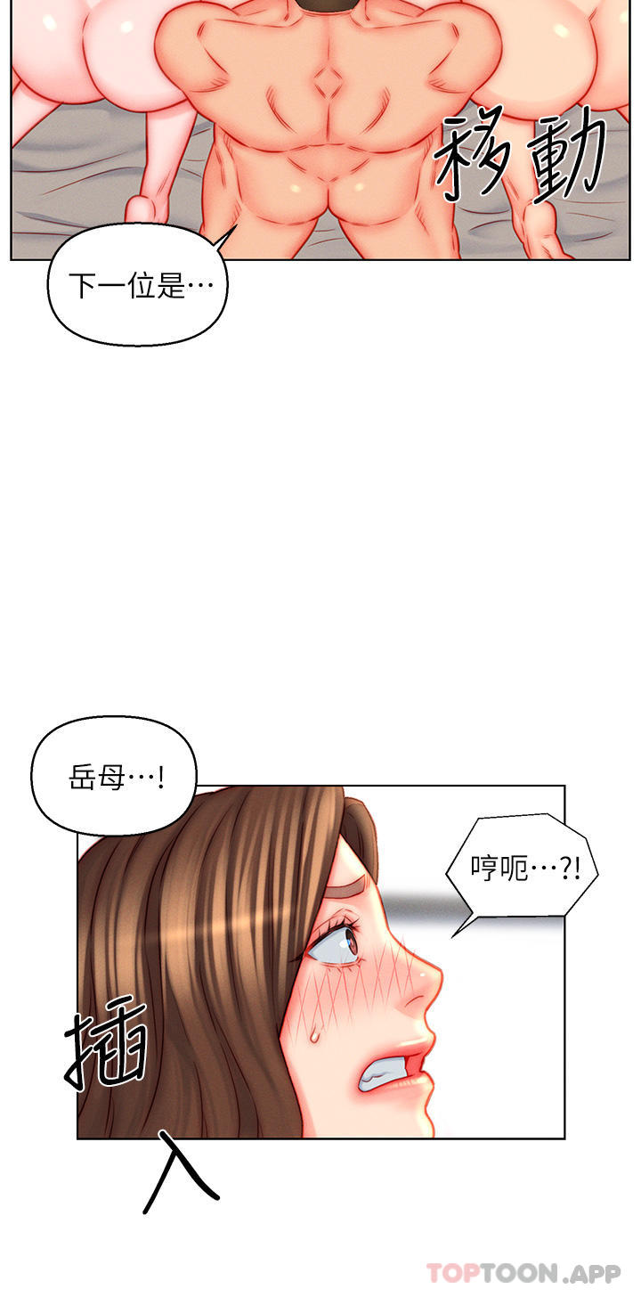 入赘女婿