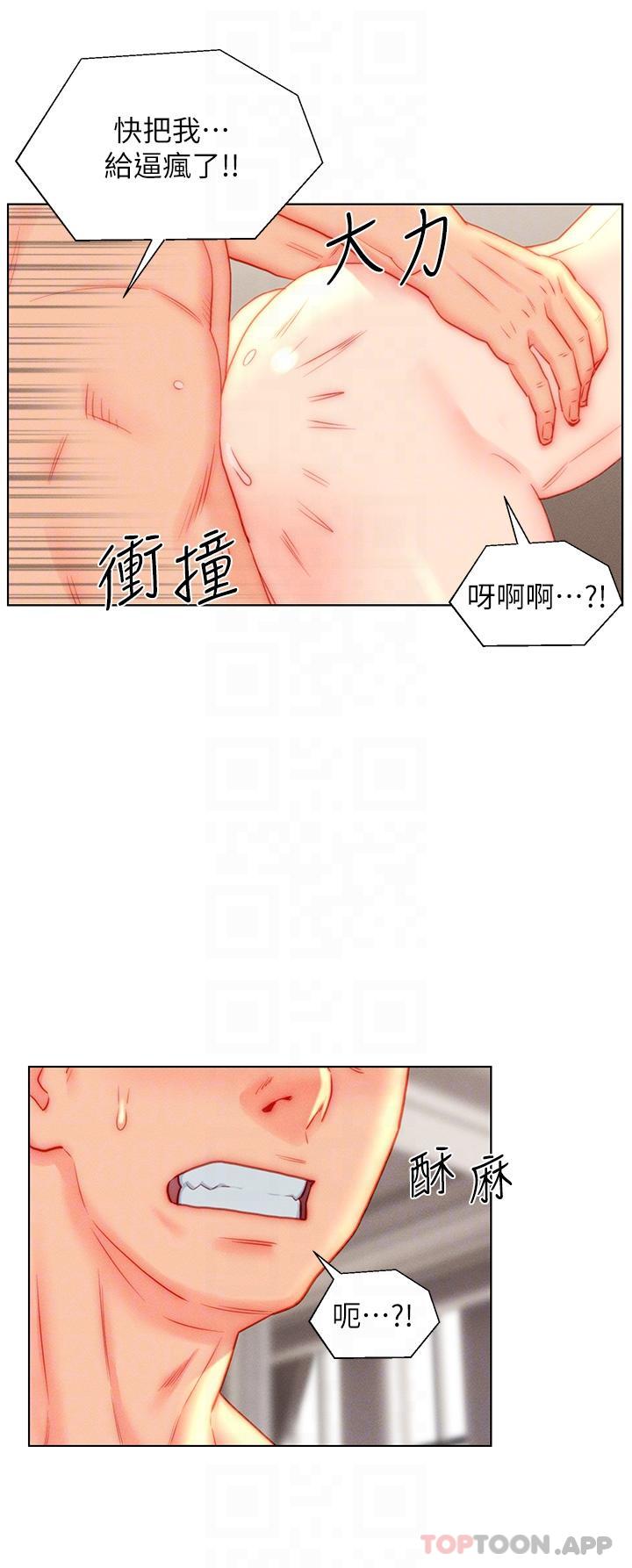 入赘女婿