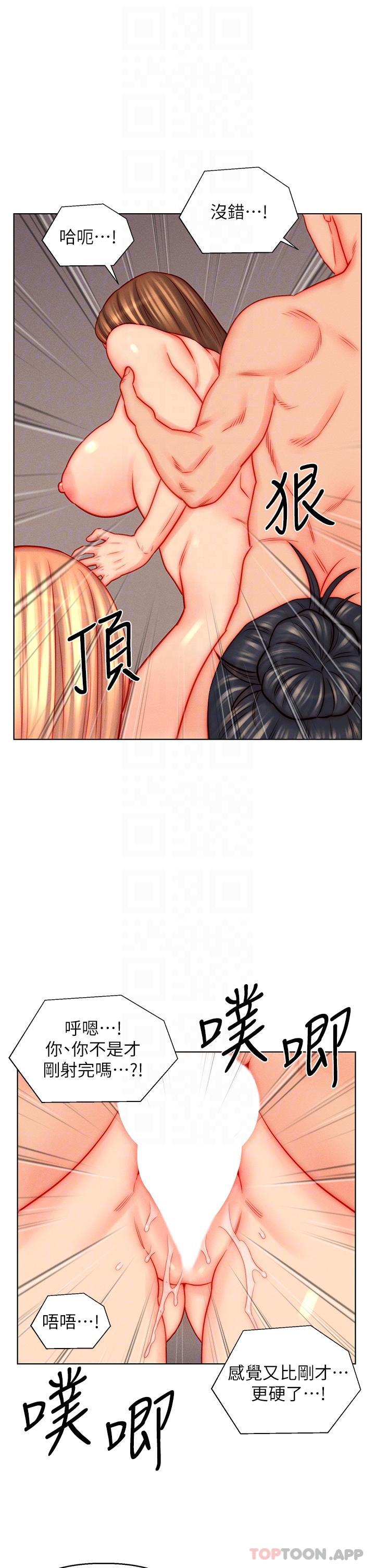 入赘女婿