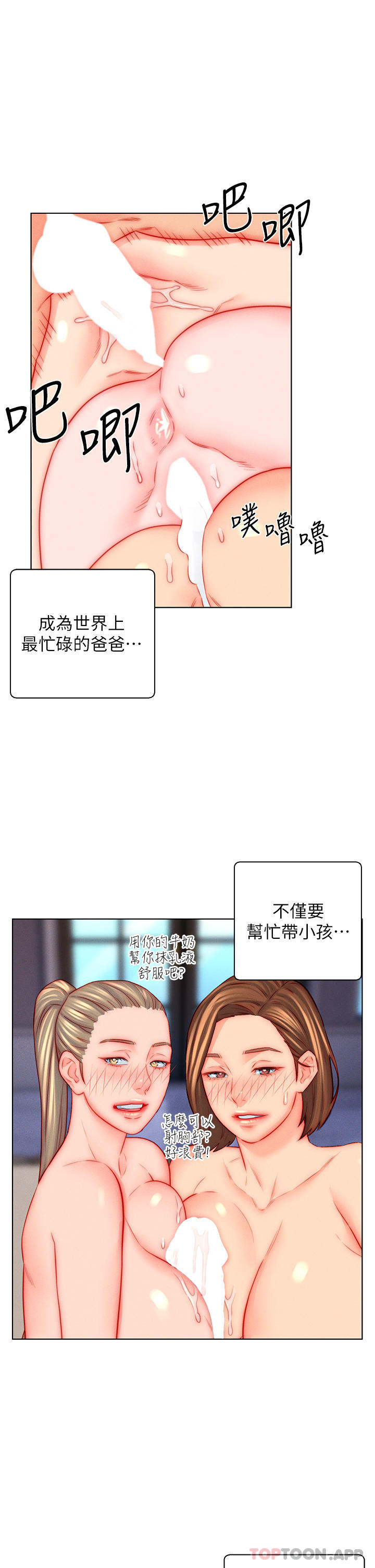入赘女婿