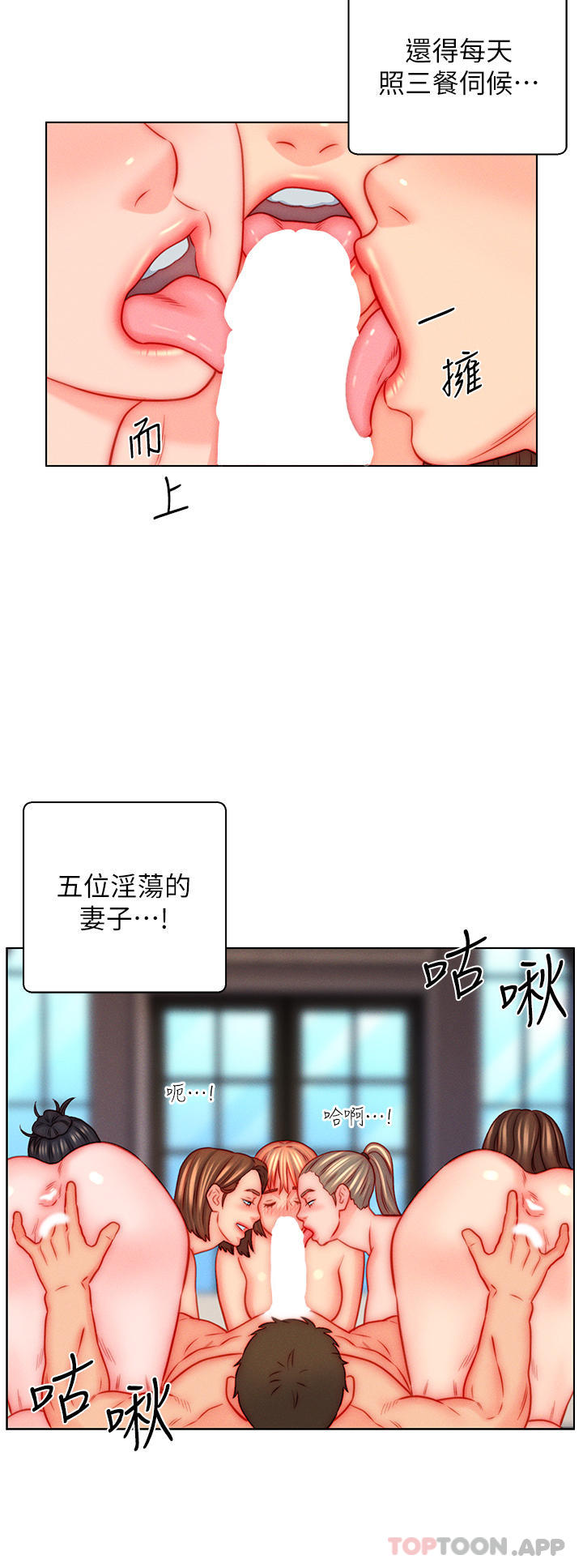 入赘女婿
