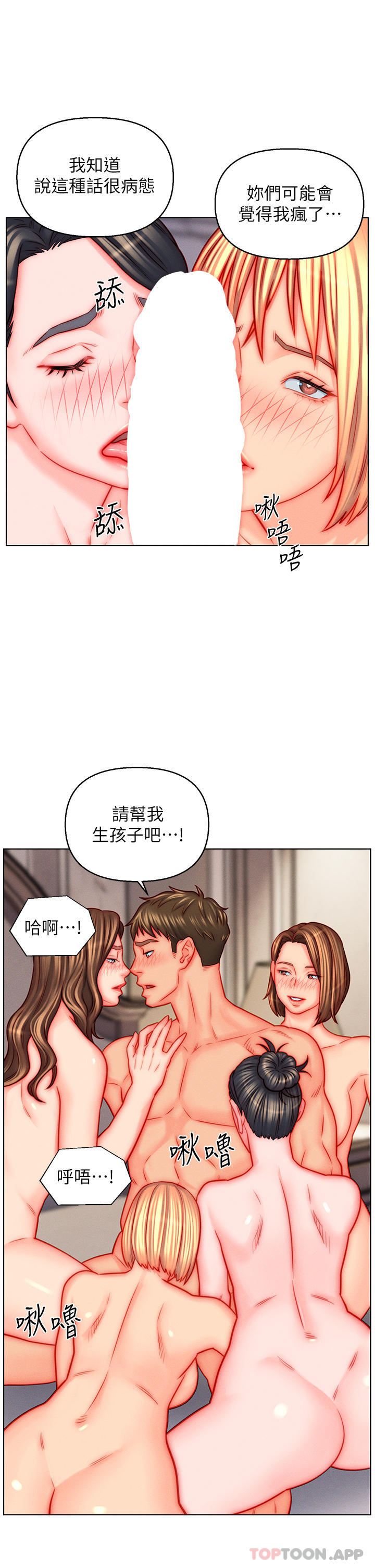 入赘女婿