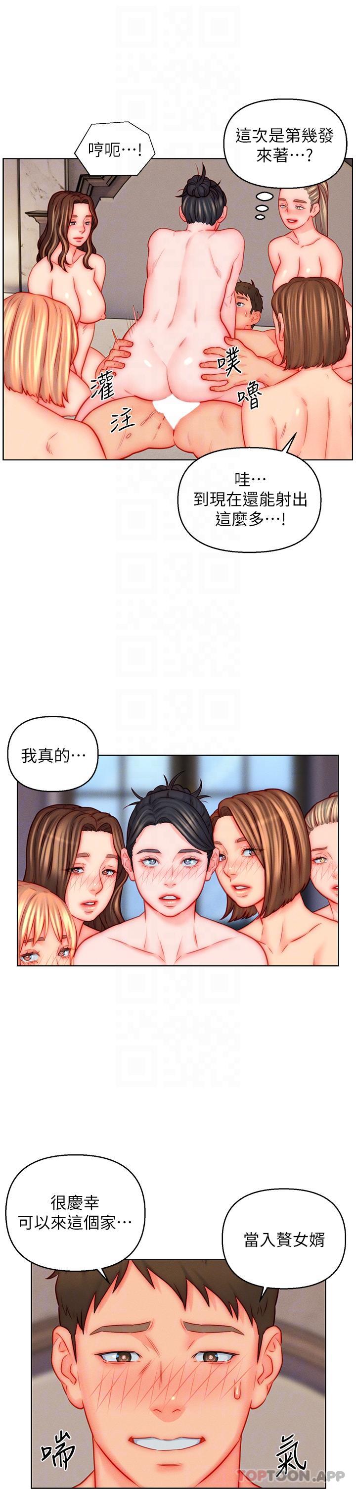 入赘女婿
