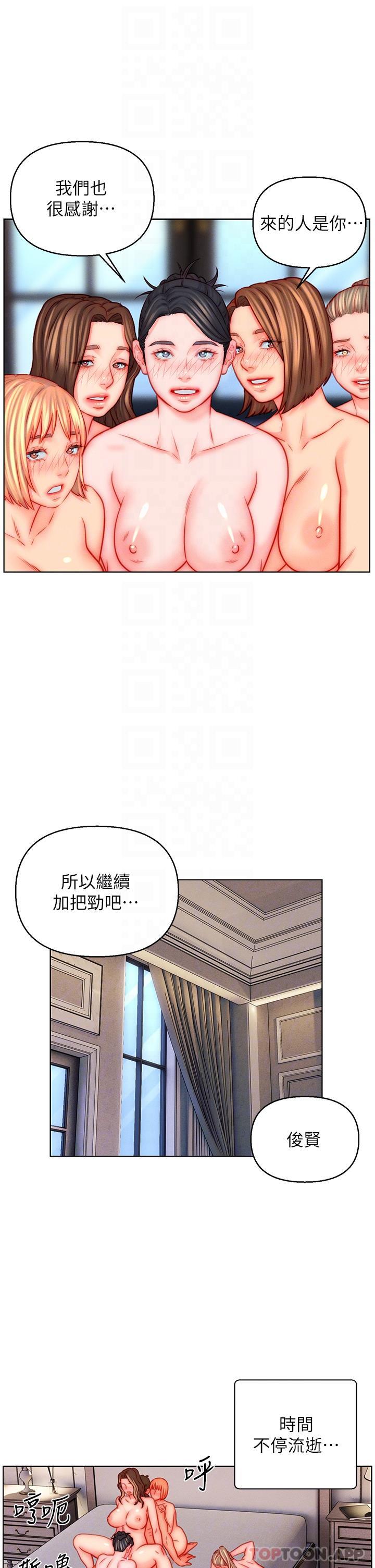 入赘女婿