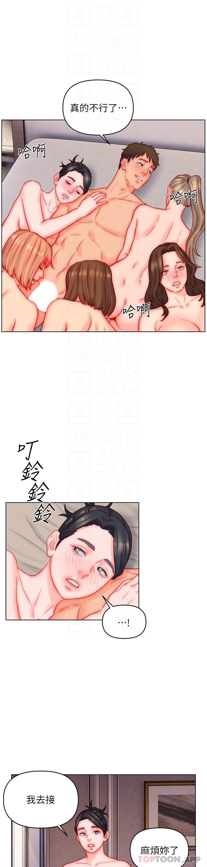 入赘女婿