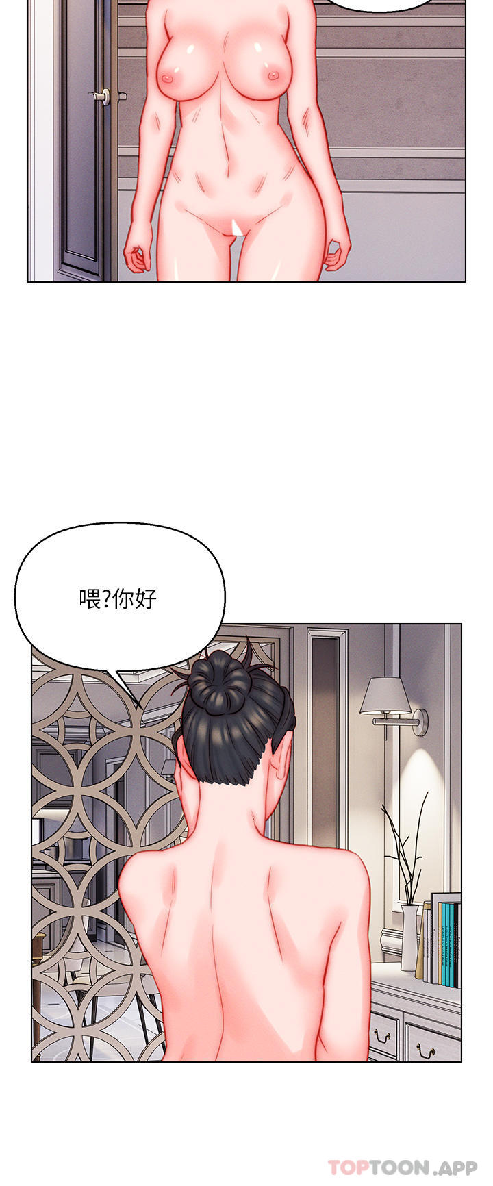 入赘女婿
