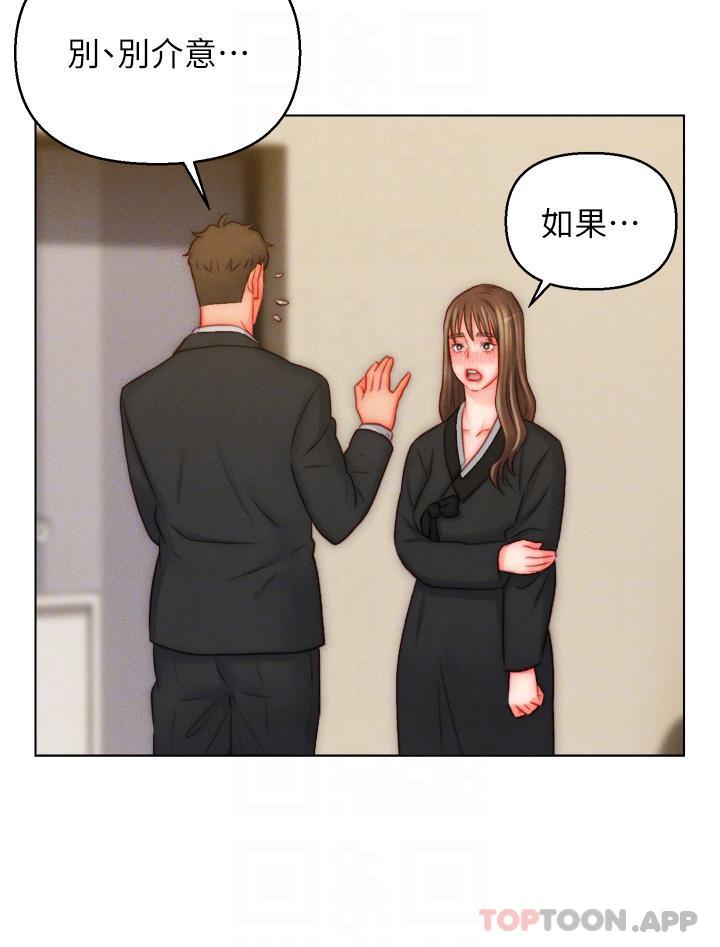 入赘女婿