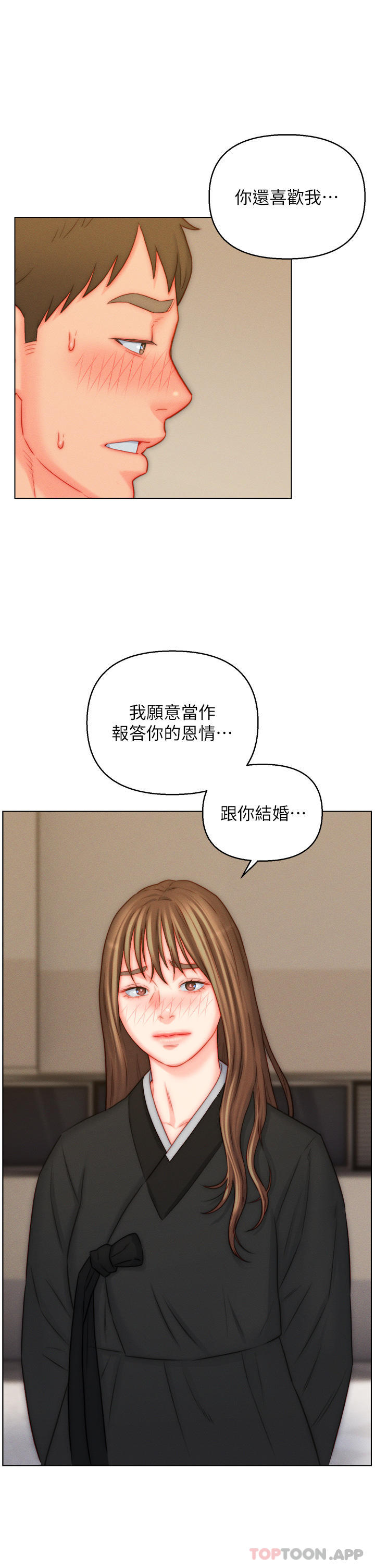 入赘女婿