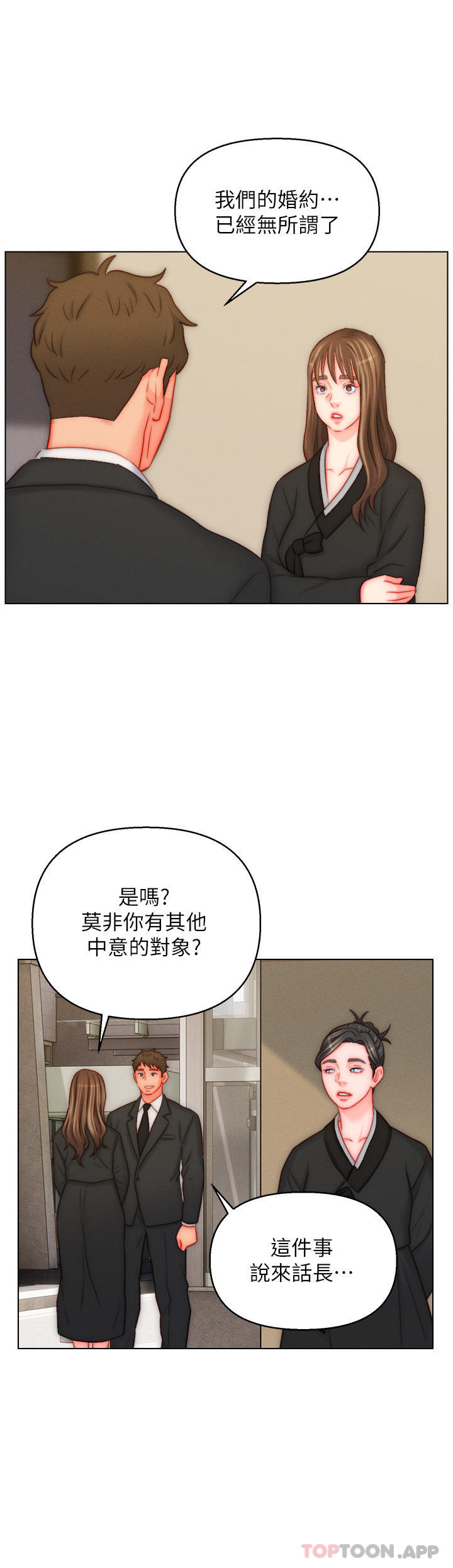 入赘女婿