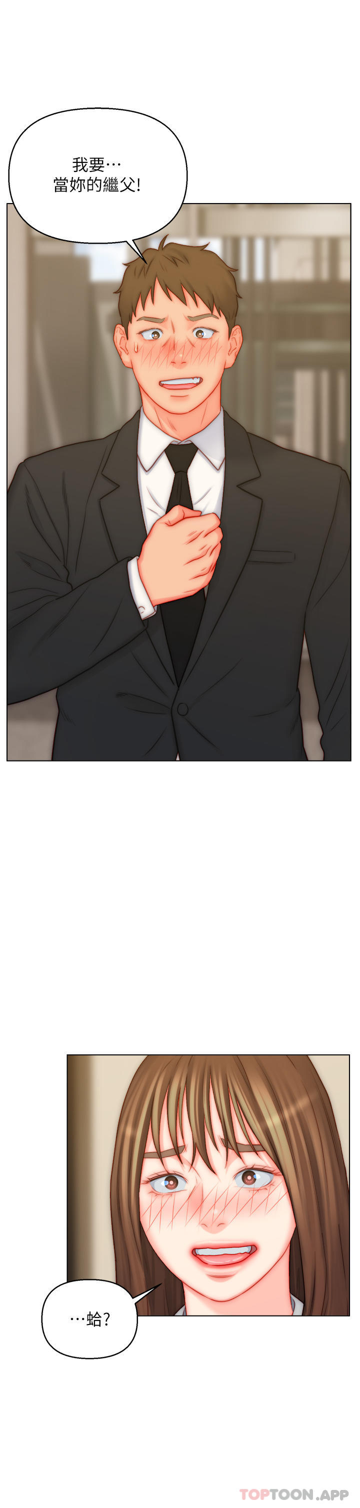 入赘女婿