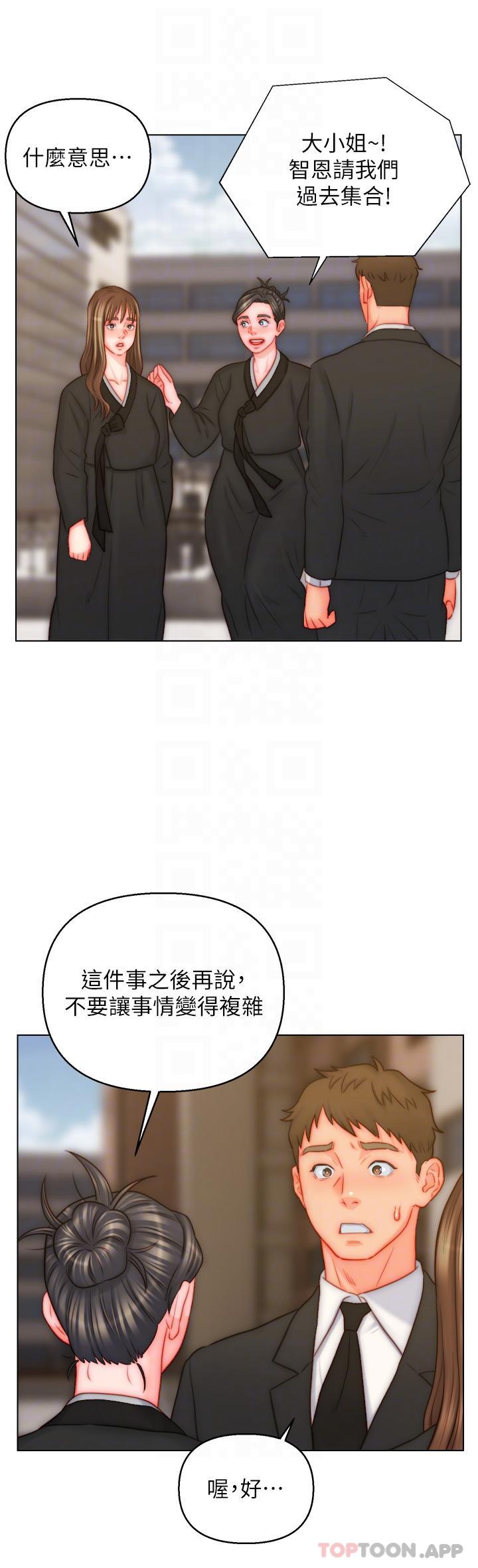 入赘女婿