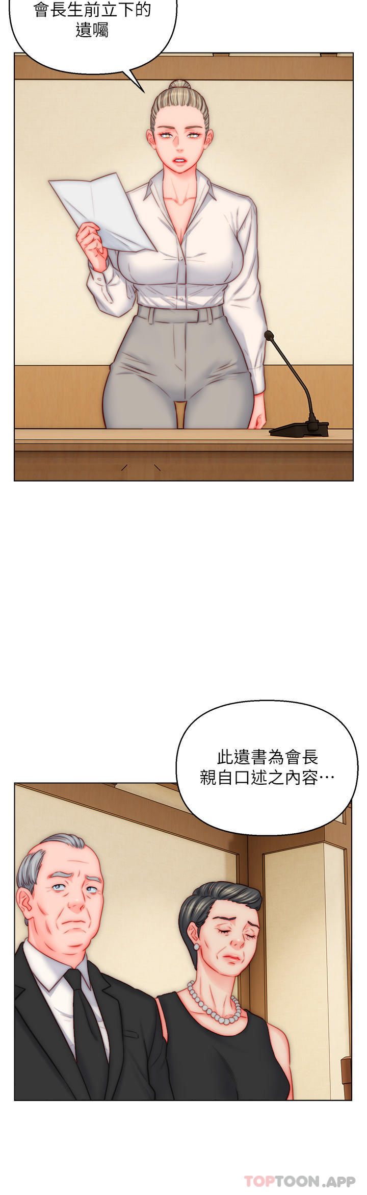 入赘女婿