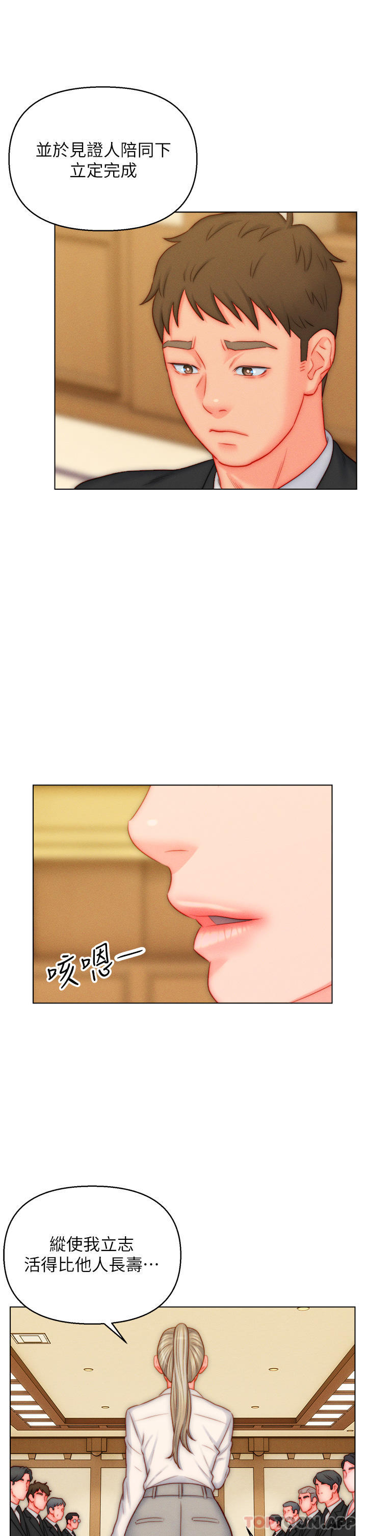 入赘女婿