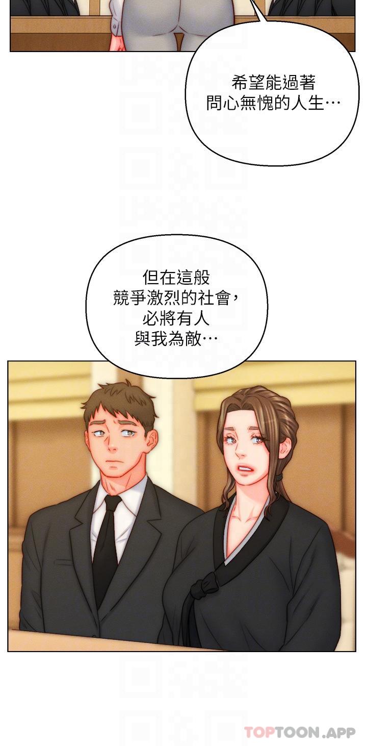 入赘女婿