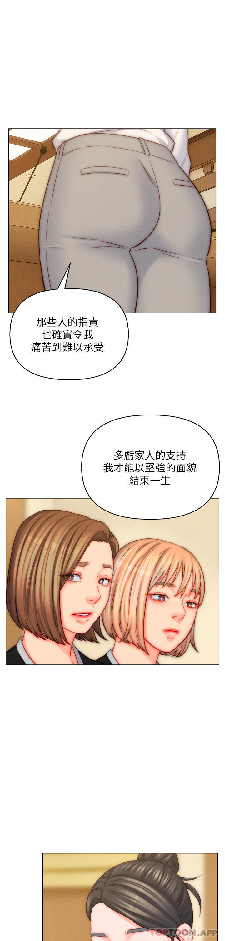 入赘女婿