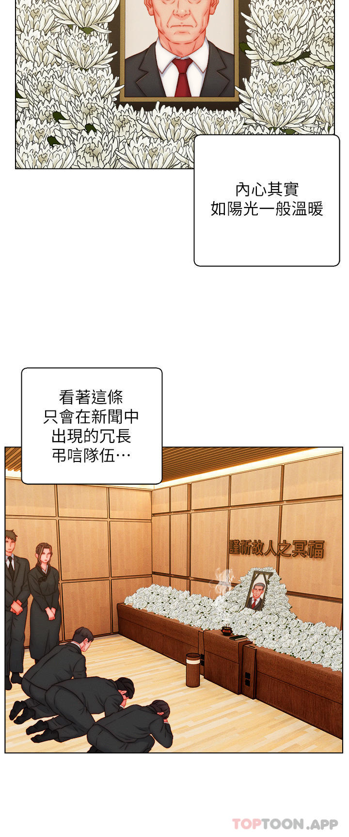 入赘女婿